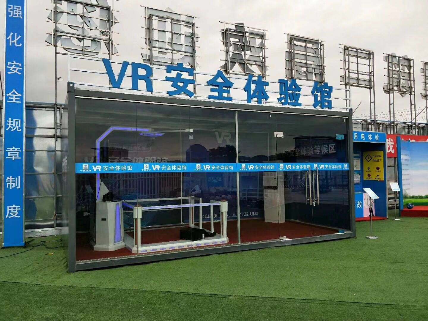 天津西青区VR安全体验馆